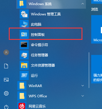 无法连接打印机的问题在win10教育版中的关机时出现