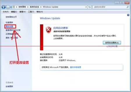 Win7更新失败无法启动的解决方法是什么?