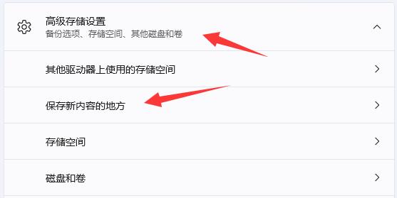 win11怎么修改c盘默认安装路径?win11修改c盘默认安装路径的方法
