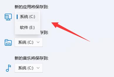 win11怎么修改c盘默认安装路径?win11修改c盘默认安装路径的方法