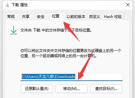 win11怎么修改c盘默认安装路径?win11修改c盘默认安装路径的方法