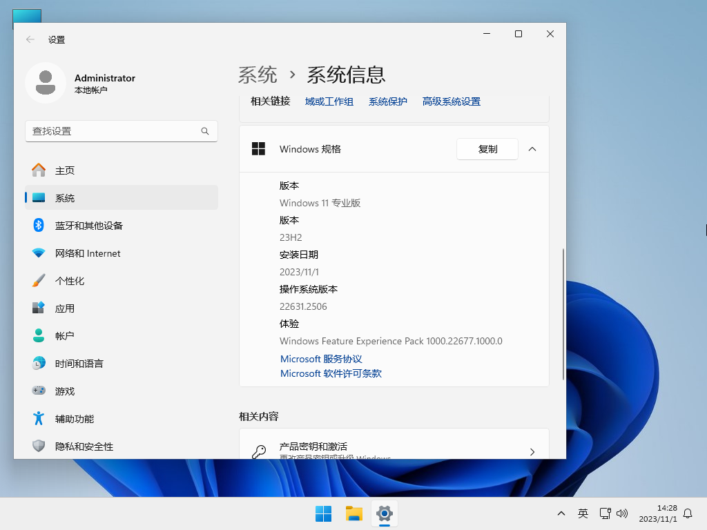 win11 23h2支持安卓应用吗?win11 23h2安卓子系统安装教程