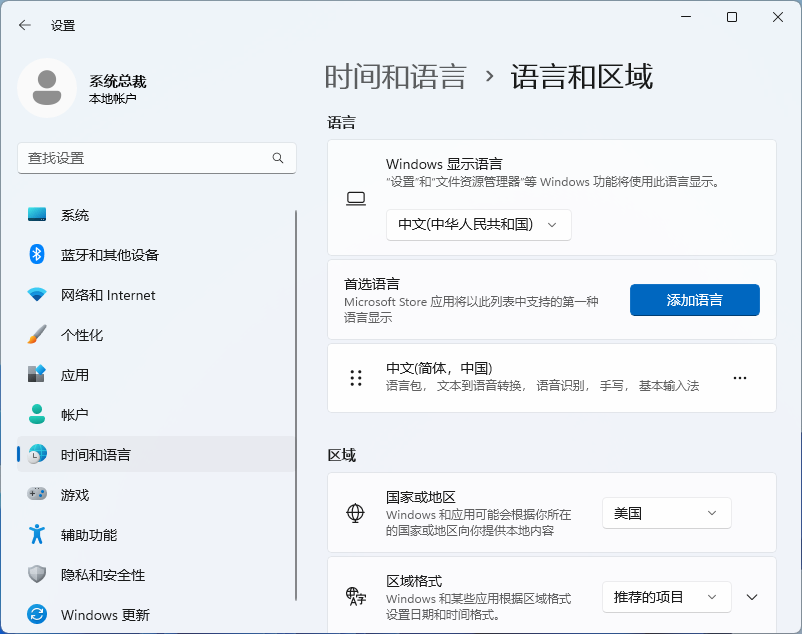 win11 23h2支持安卓应用吗?win11 23h2安卓子系统安装教程
