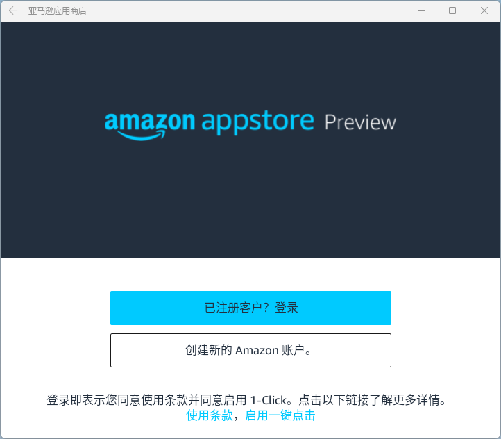 win11 23h2支持安卓应用吗?win11 23h2安卓子系统安装教程