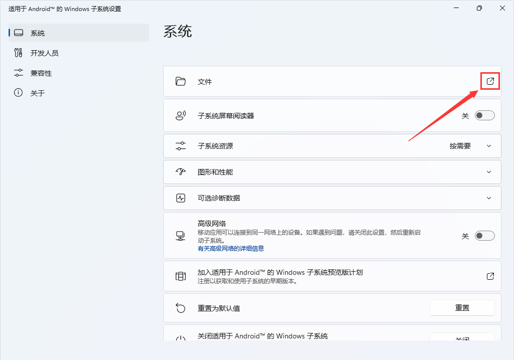 win11 23h2支持安卓应用吗?win11 23h2安卓子系统安装教程