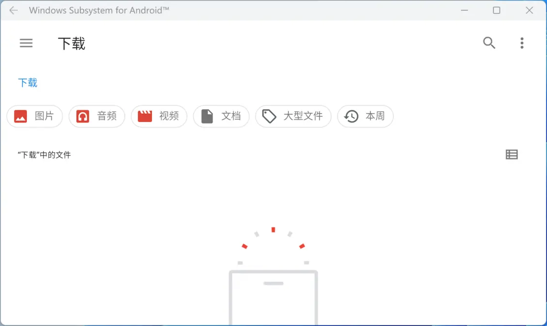 win11 23h2支持安卓应用吗?win11 23h2安卓子系统安装教程