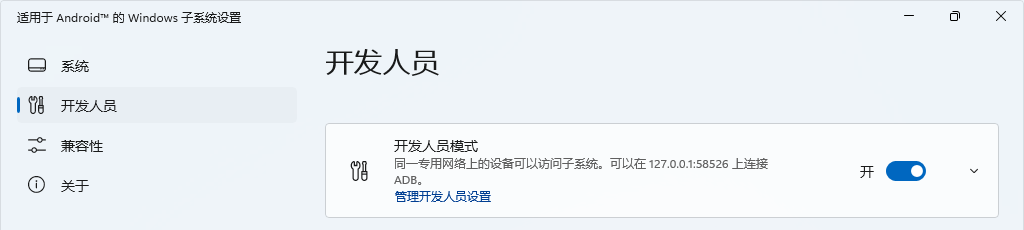 win11 23h2支持安卓应用吗?win11 23h2安卓子系统安装教程