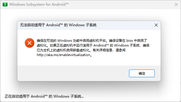 win11 23h2支持安卓应用吗?win11 23h2安卓子系统安装教程