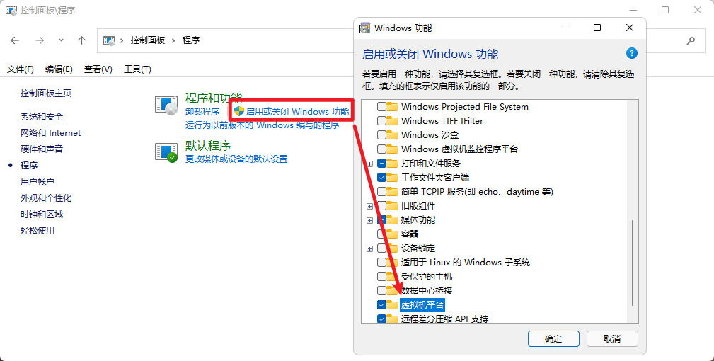 win11 23h2支持安卓应用吗?win11 23h2安卓子系统安装教程