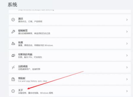 如何在win11系统中设置虚拟内存?win11设置虚拟内存操作方法