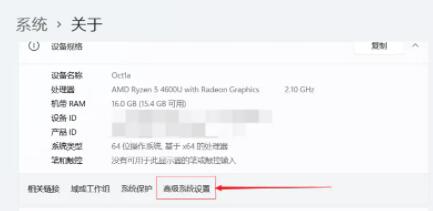 如何在win11系统中设置虚拟内存?win11设置虚拟内存操作方法