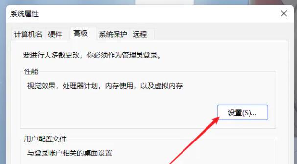 如何在win11系统中设置虚拟内存?win11设置虚拟内存操作方法
