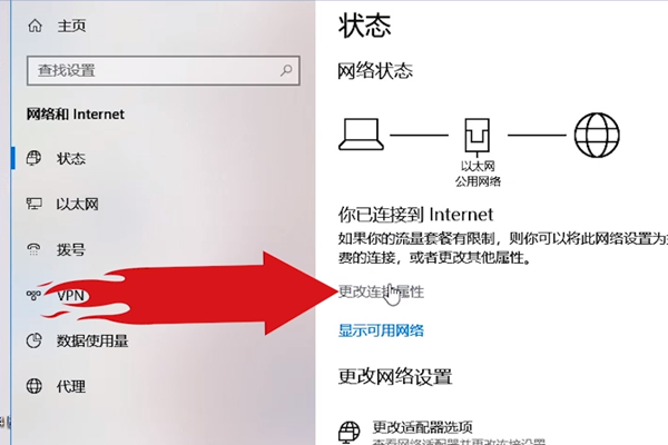 无法更改Win10家庭版的公用网络设置
