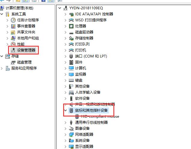 win10待机后鼠标就失灵怎么办?win10待机后鼠标就失灵的解决方法
