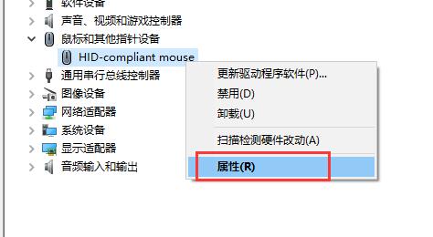 win10待机后鼠标就失灵怎么办?win10待机后鼠标就失灵的解决方法