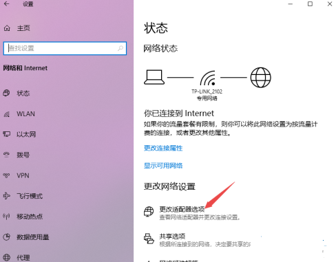 win10家庭版登录失败禁用当前的账户解决方法