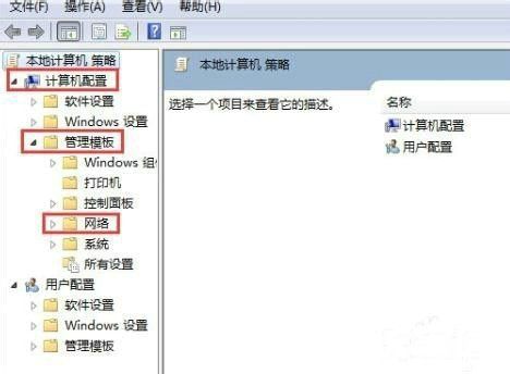如何解决Win7的网络速度限制问题?解决Win7网络速度慢的方法