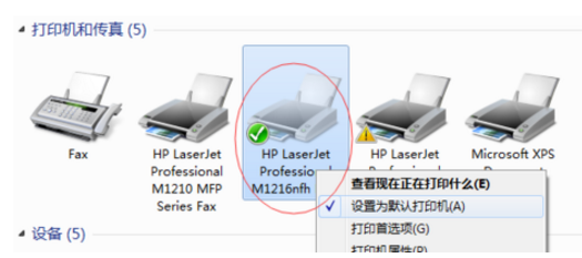 两台无线电脑怎么共享打印机设备?