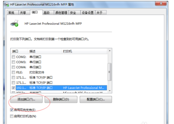 两台无线电脑怎么共享打印机设备?