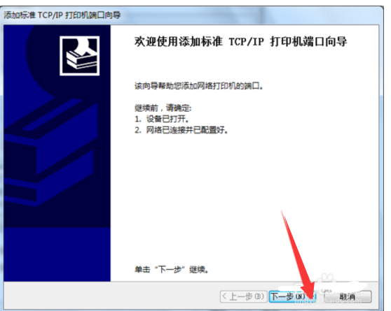 两台无线电脑怎么共享打印机设备?