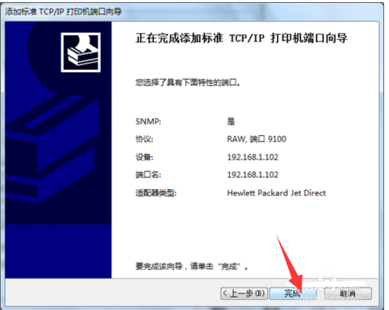 两台无线电脑怎么共享打印机设备?