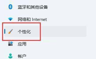 win11怎么切换系统字体?win11更换系统字体操作方法