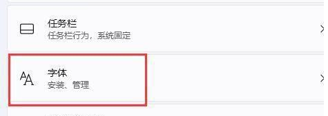win11怎么切换系统字体?win11更换系统字体操作方法