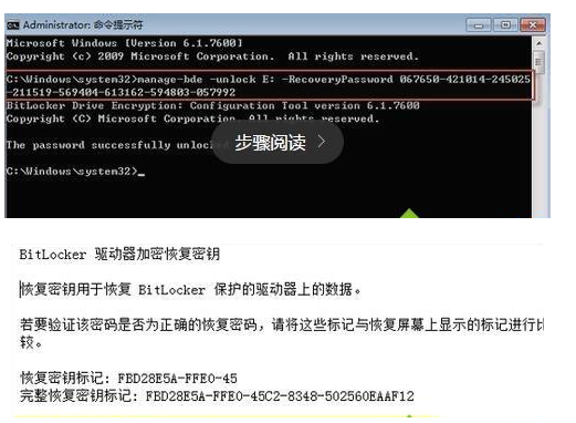 忘记win10 Bitlocker密码?如何恢复win10系统中的Bitlocker密码