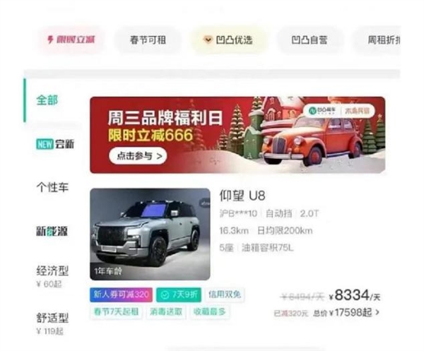 比亚迪U8豪车赢得租车市场热捧,日租金突破8000元