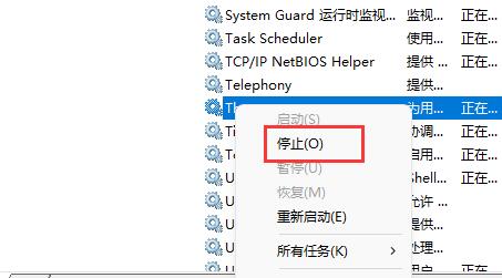 win11系统输入体验总是闪烁怎么关闭?