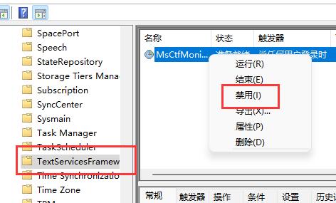 win11系统输入体验总是闪烁怎么关闭?