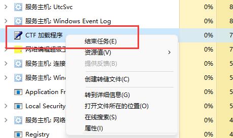 如何解决win11系统输入体验的闪烁问题?