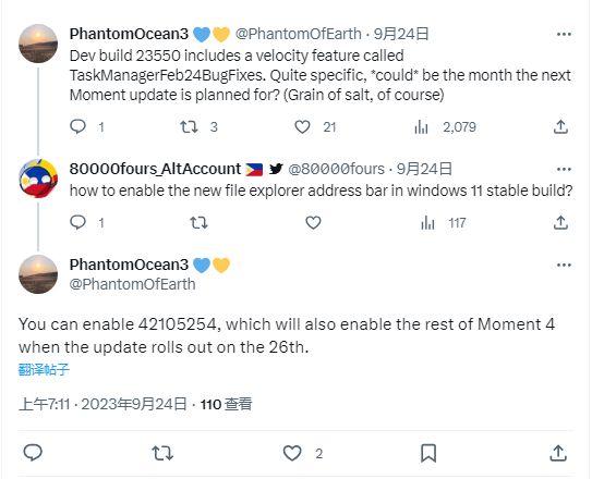 Win11 彩蛋:下次 Moment 更新有望明年 2 月 24 日发布