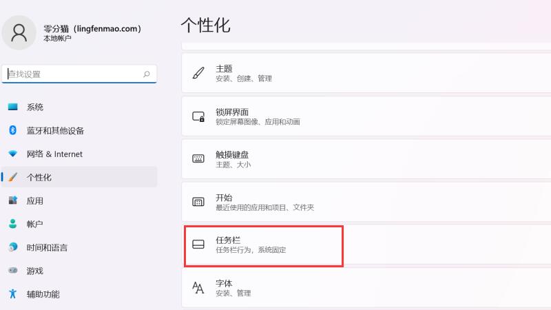 win11任务栏不见了怎么调出来?win11任务栏不见了怎么办问题解析