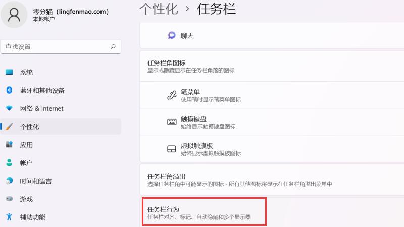 win11任务栏不见了怎么调出来?win11任务栏不见了怎么办问题解析