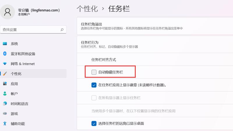 win11任务栏不见了怎么调出来?win11任务栏不见了怎么办问题解析