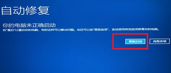 win11分辨率调错了黑屏怎么办?win11分辨率错误黑屏解决方法