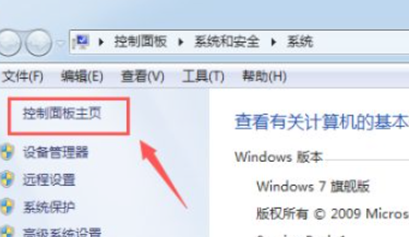 win7笔记本电脑怎么关闭触摸板?笔记本触摸板关闭方法