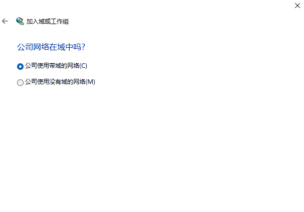 win11怎么加入局域网工作组?win11加入局域网工作组教程