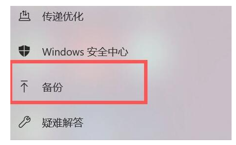 win11怎么通过备份还原系统?win11备份还原操作步骤