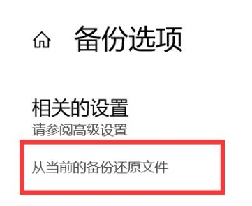 win11怎么通过备份还原系统?win11备份还原操作步骤