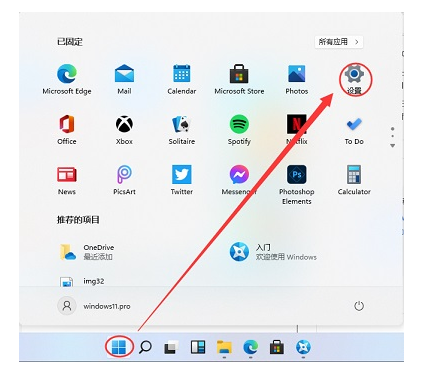 如何在Windows 11上执行系统备份和还原操作