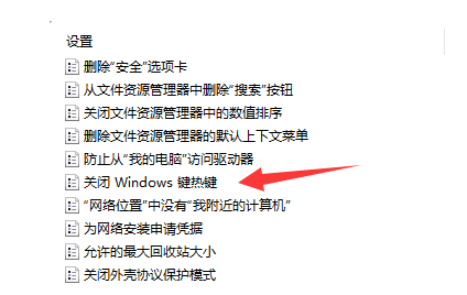 Win11切屏快捷键用不了怎么办?Win11切屏快捷键用不了问题解析