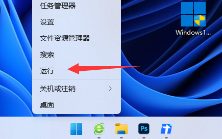 解决Win11切屏快捷键无效的方法