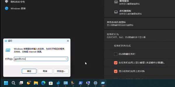 如何在Win11 23H2中获取管理员权限?