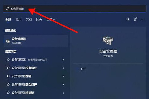 Windows 11设备管理器操作遇到的问题如何解决?
