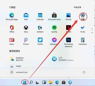 如何在Windows 11中实现分屏显示操作