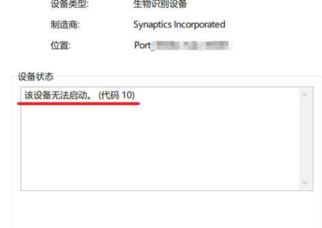 win10指纹识别器不见了怎么办?win10找不到指纹识别器解决方法