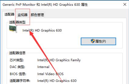 win10系统怎么修改显卡赫兹?win10显卡赫兹修改方法