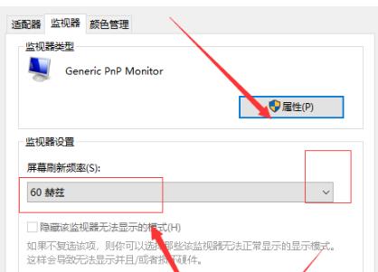 win10系统怎么修改显卡赫兹?win10显卡赫兹修改方法